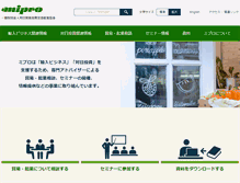 Tablet Screenshot of mipro.or.jp